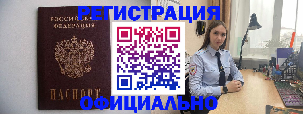 прописка штамп в Касимове
