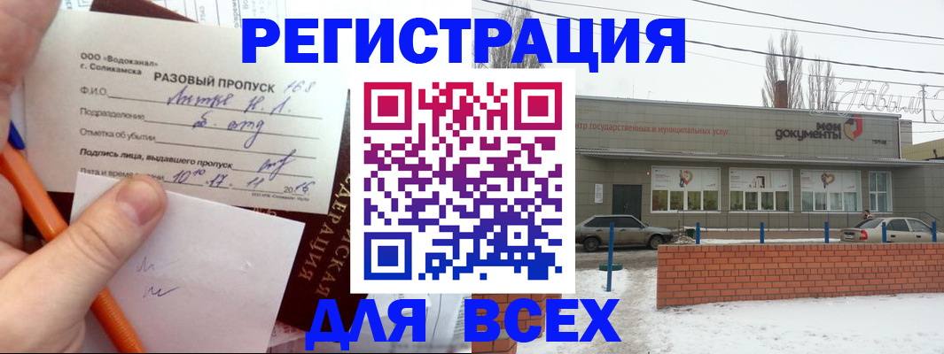 временная регистрация купить в Касимове